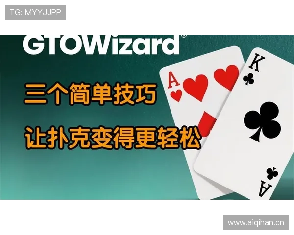 赌场扑克技巧全面解析助你在赌桌上轻松取胜