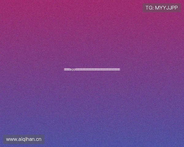 欧博体彩app官方网站入口查询方法大全，确保每位玩家都能顺利进入官方站点